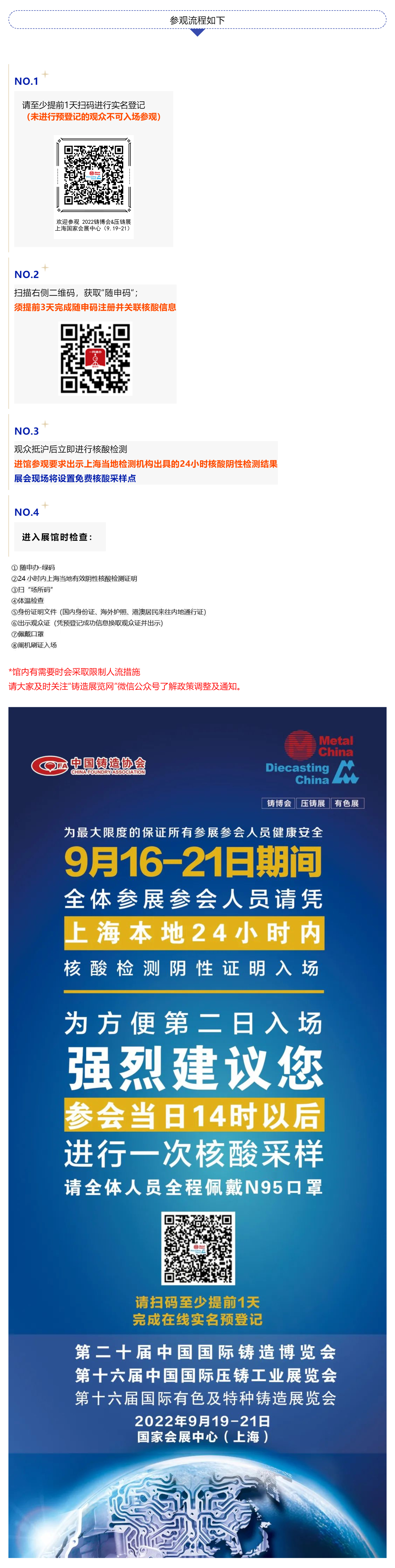 展會(huì)預(yù)告-_-大亞金屬與您相約第二十屆中國(guó)國(guó)際鑄造博覽會(huì)_壹伴長(zhǎng)圖1